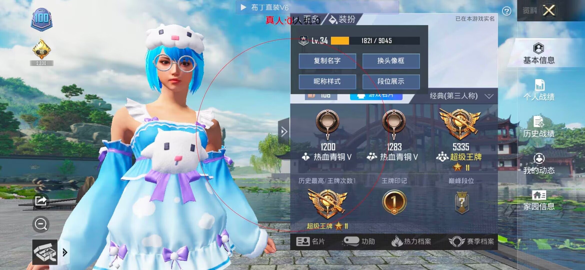 和平精英布丁直装透视 - 和平精英ios外挂自瞄锁头辅助预览图